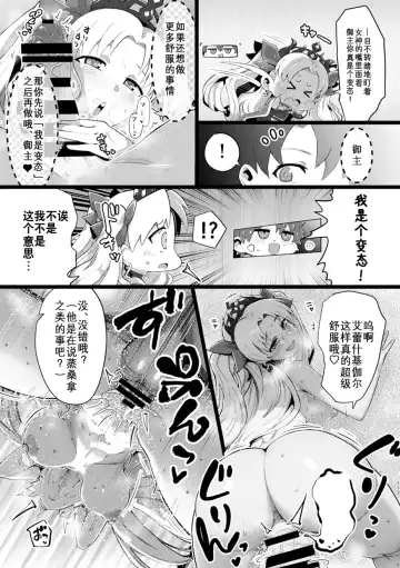 TSFGO Tasha-kei TSF Anthology Fhentai - Page 114