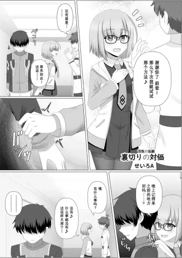 TSFGO Tasha-kei TSF Anthology Fhentai - Page 120
