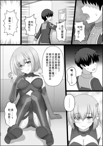 TSFGO Tasha-kei TSF Anthology Fhentai - Page 123