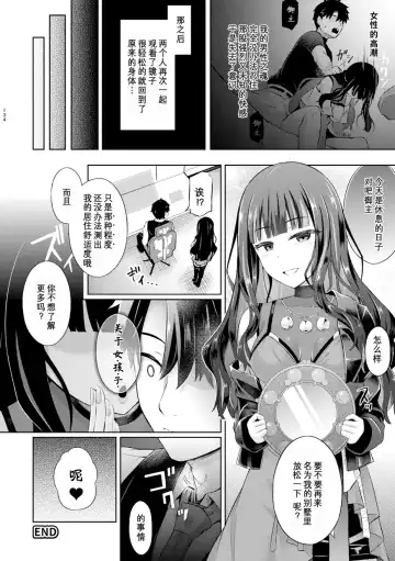 TSFGO Tasha-kei TSF Anthology Fhentai - Page 135