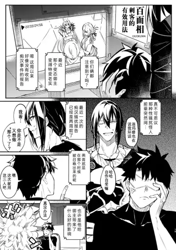 TSFGO Tasha-kei TSF Anthology Fhentai - Page 20