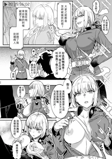 TSFGO Tasha-kei TSF Anthology Fhentai - Page 21