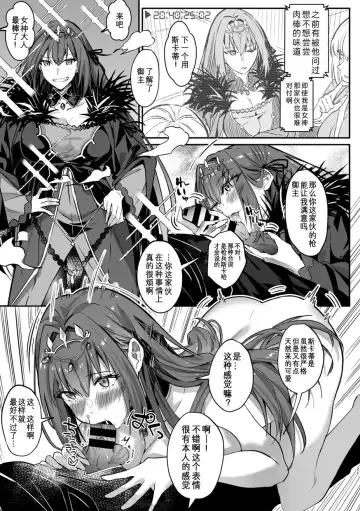 TSFGO Tasha-kei TSF Anthology Fhentai - Page 22