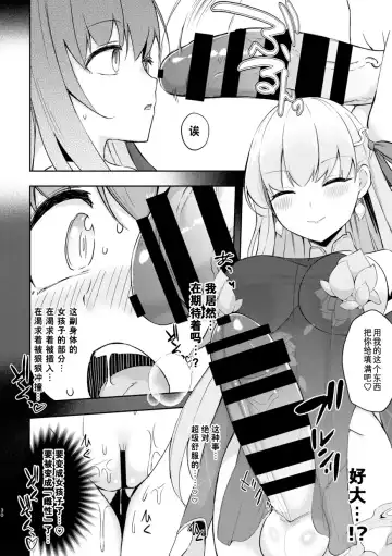 TSFGO Tasha-kei TSF Anthology Fhentai - Page 31