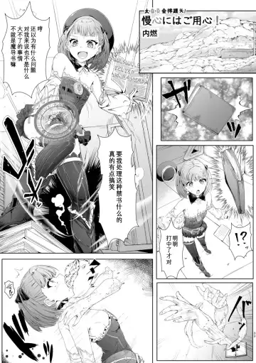TSFGO Tasha-kei TSF Anthology Fhentai - Page 34