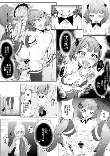 TSFGO Tasha-kei TSF Anthology Fhentai - Page 35