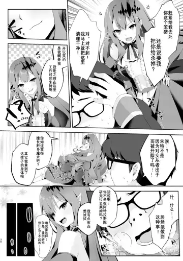 TSFGO Tasha-kei TSF Anthology Fhentai - Page 39