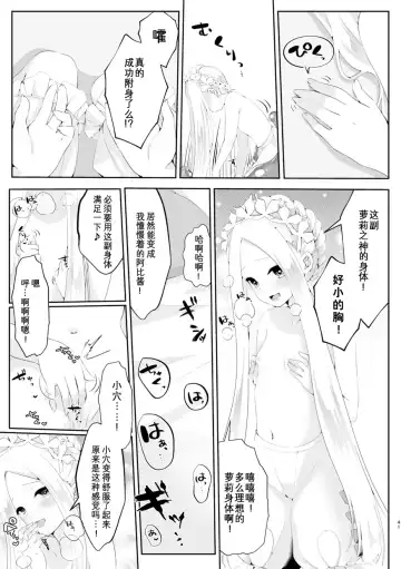 TSFGO Tasha-kei TSF Anthology Fhentai - Page 42