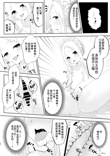 TSFGO Tasha-kei TSF Anthology Fhentai - Page 43
