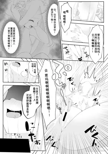 TSFGO Tasha-kei TSF Anthology Fhentai - Page 44