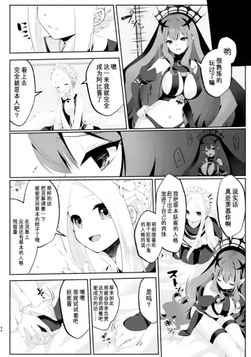 TSFGO Tasha-kei TSF Anthology Fhentai - Page 45