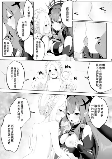 TSFGO Tasha-kei TSF Anthology Fhentai - Page 46