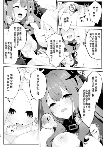 TSFGO Tasha-kei TSF Anthology Fhentai - Page 47
