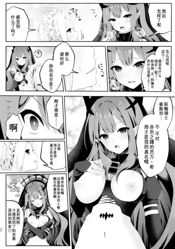 TSFGO Tasha-kei TSF Anthology Fhentai - Page 49