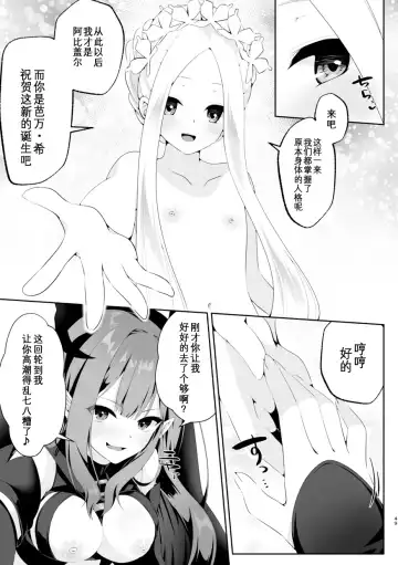 TSFGO Tasha-kei TSF Anthology Fhentai - Page 50