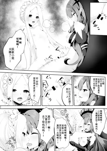 TSFGO Tasha-kei TSF Anthology Fhentai - Page 51