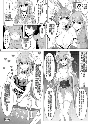 TSFGO Tasha-kei TSF Anthology Fhentai - Page 55