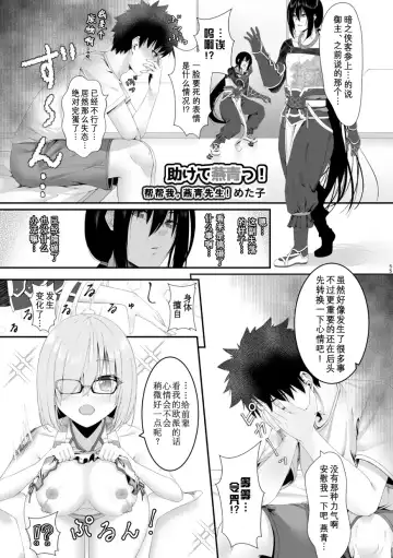 TSFGO Tasha-kei TSF Anthology Fhentai - Page 56