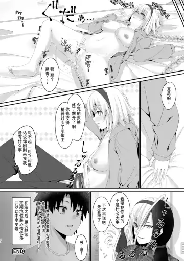 TSFGO Tasha-kei TSF Anthology Fhentai - Page 63