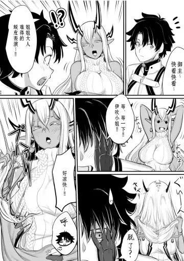 TSFGO Tasha-kei TSF Anthology Fhentai - Page 69