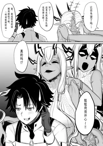 TSFGO Tasha-kei TSF Anthology Fhentai - Page 70
