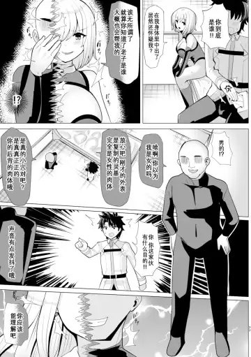 TSFGO Tasha-kei TSF Anthology Fhentai - Page 78