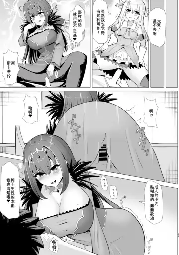 TSFGO Tasha-kei TSF Anthology Fhentai - Page 80