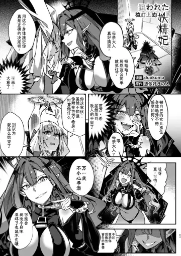 TSFGO Tasha-kei TSF Anthology Fhentai - Page 84