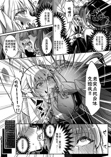 TSFGO Tasha-kei TSF Anthology Fhentai - Page 86