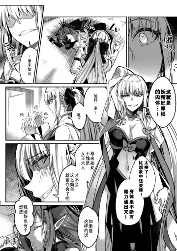TSFGO Tasha-kei TSF Anthology Fhentai - Page 87
