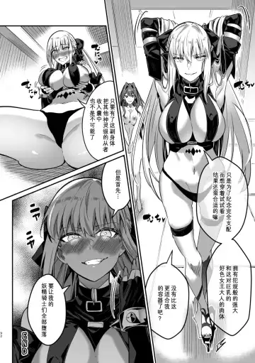 TSFGO Tasha-kei TSF Anthology Fhentai - Page 93