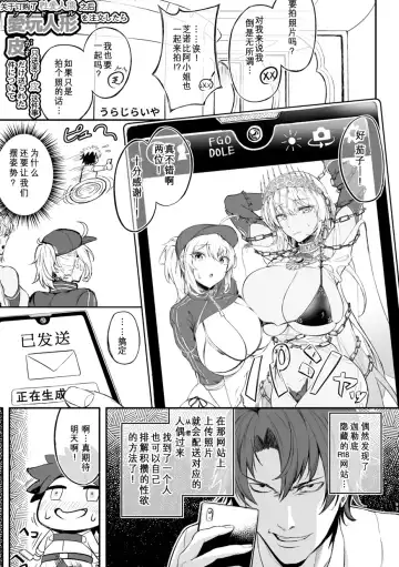 TSFGO Tasha-kei TSF Anthology Fhentai - Page 94