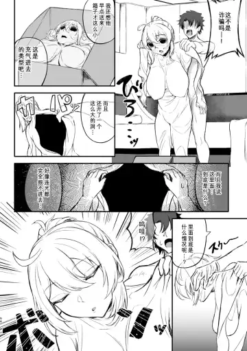 TSFGO Tasha-kei TSF Anthology Fhentai - Page 95