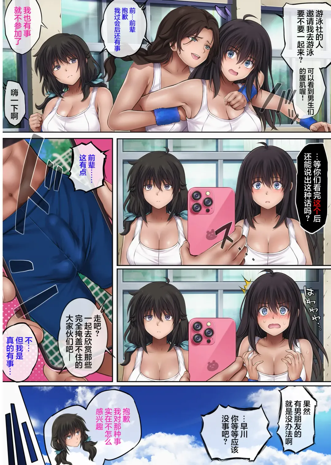 [Izumi - Reizei] ユメカウツツカ 早川希美 編 Fhentai - Page 26