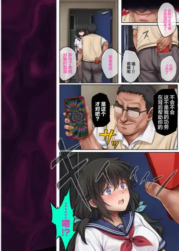 [Izumi - Reizei] ユメカウツツカ 早川希美 編 Fhentai - Page 54