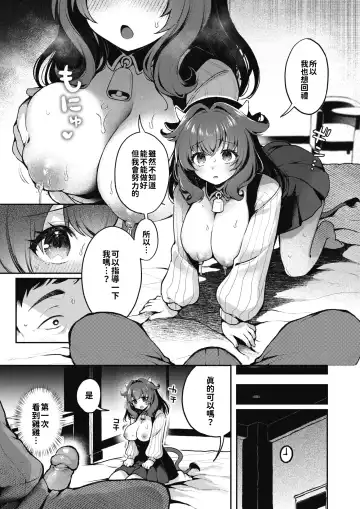 [Myamo] はっぴーみるくらいふ Fhentai - Page 15