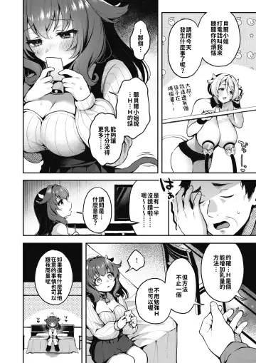 [Myamo] はっぴーみるくらいふ Fhentai - Page 6