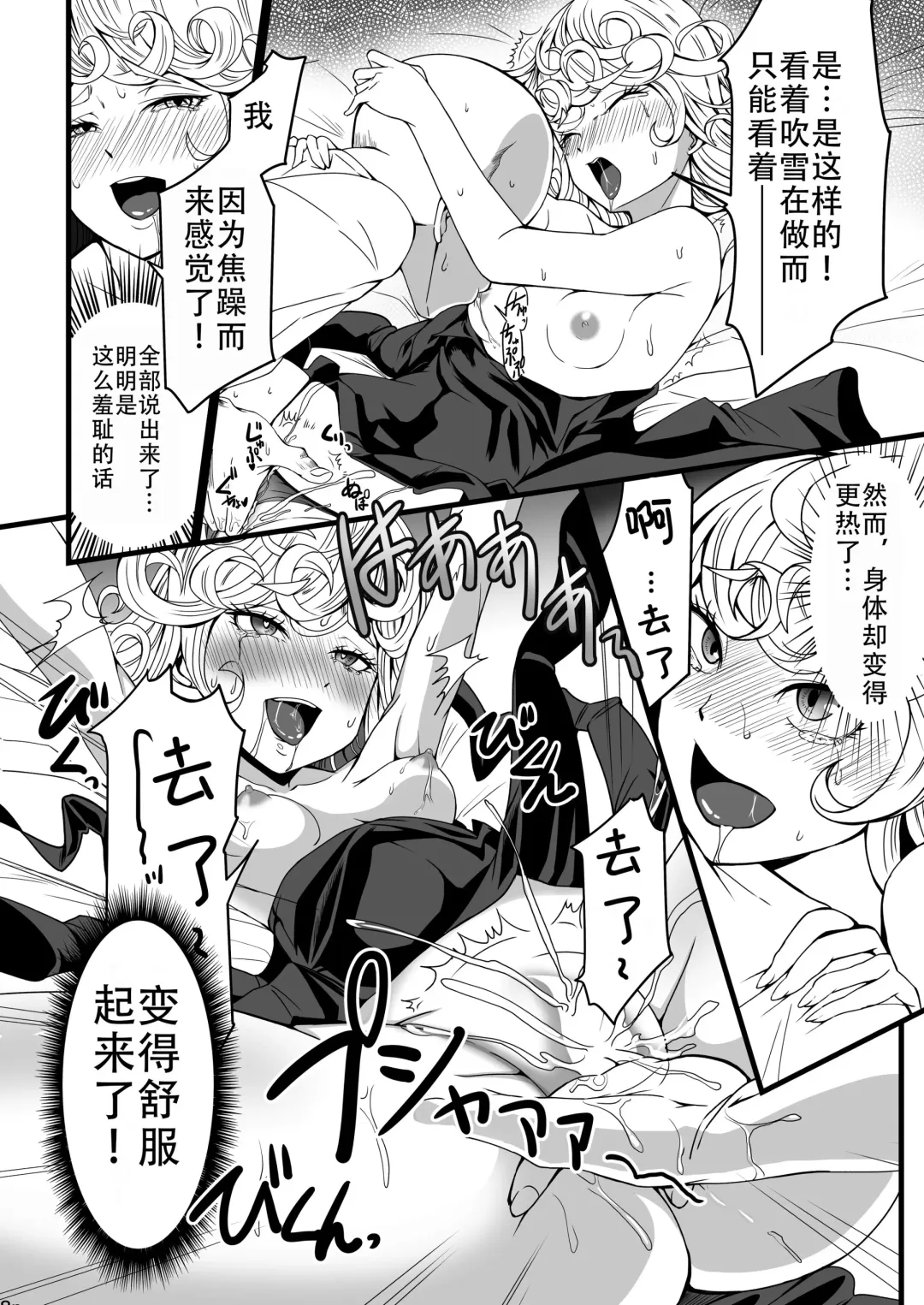 [Kawa] Dekoboko Love sister 4-gekime | 凹凸有致姐妹丼 第四击 Fhentai - Page 18