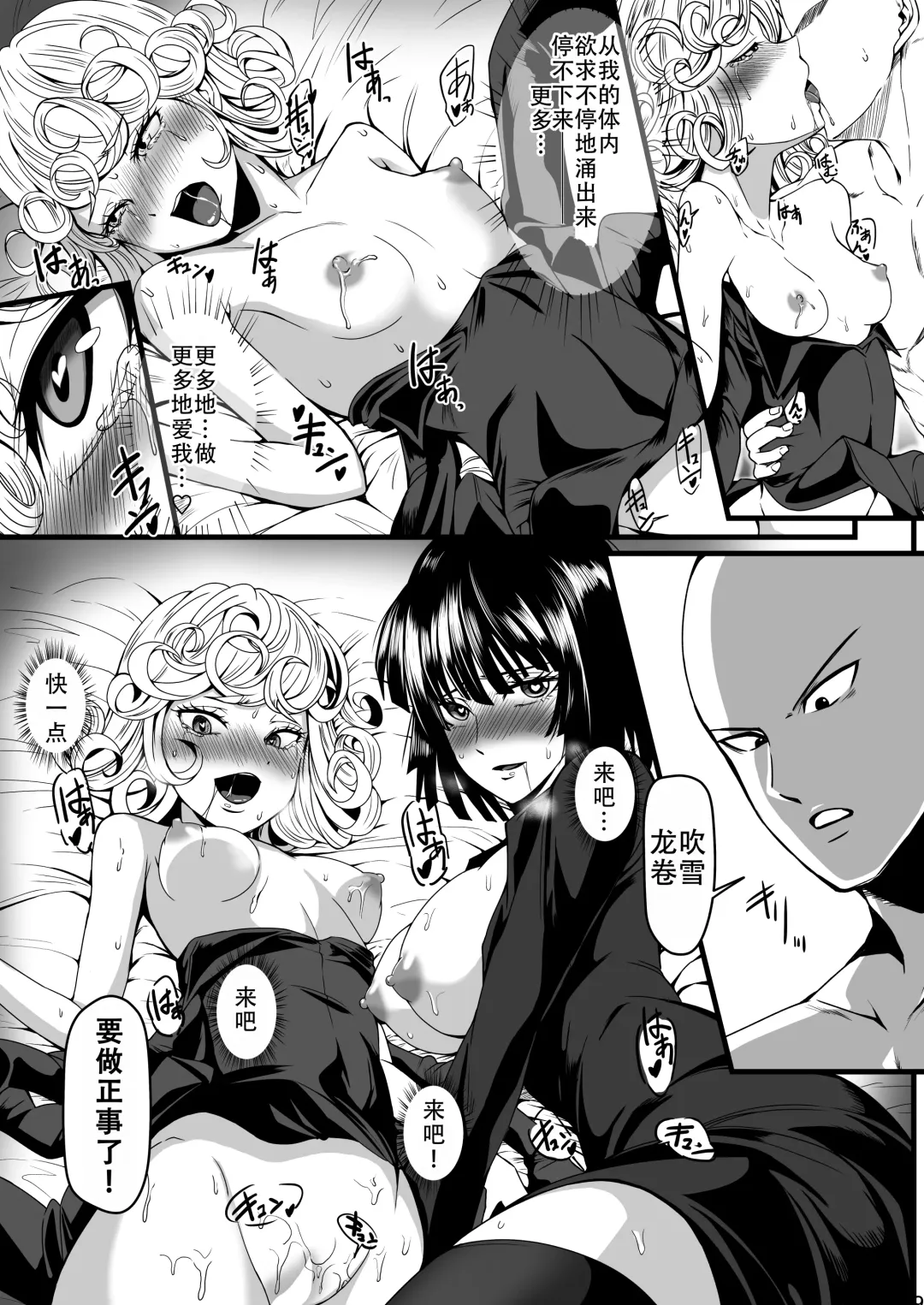 [Kawa] Dekoboko Love sister 4-gekime | 凹凸有致姐妹丼 第四击 Fhentai - Page 19