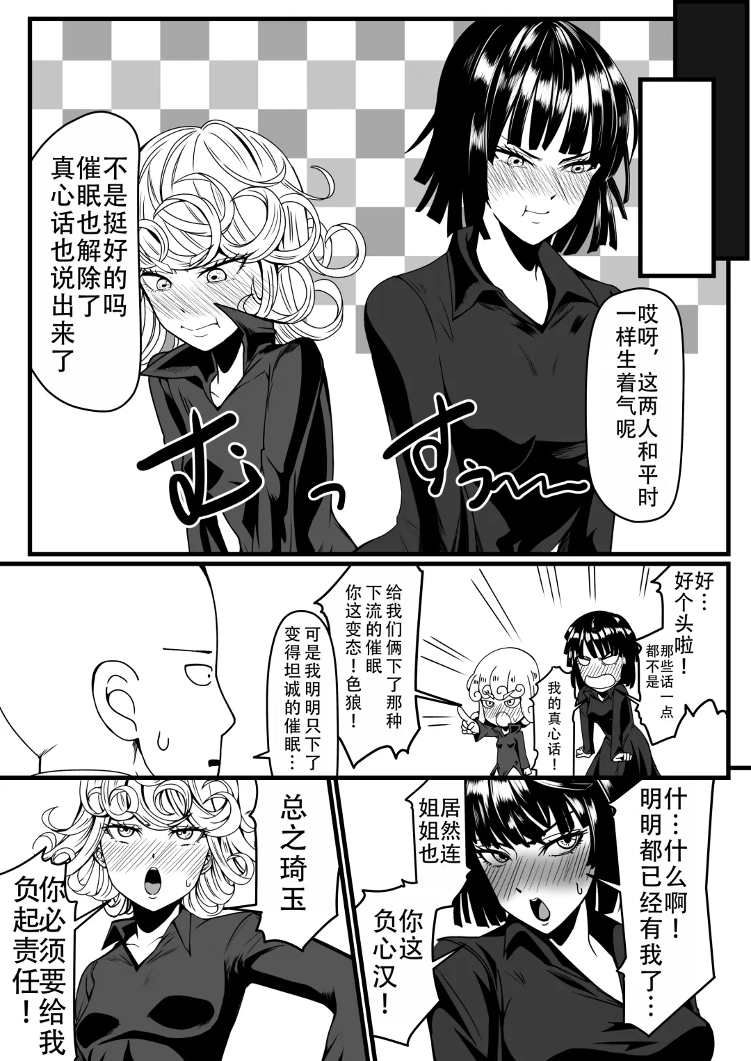 [Kawa] Dekoboko Love sister 4-gekime | 凹凸有致姐妹丼 第四击 Fhentai - Page 35