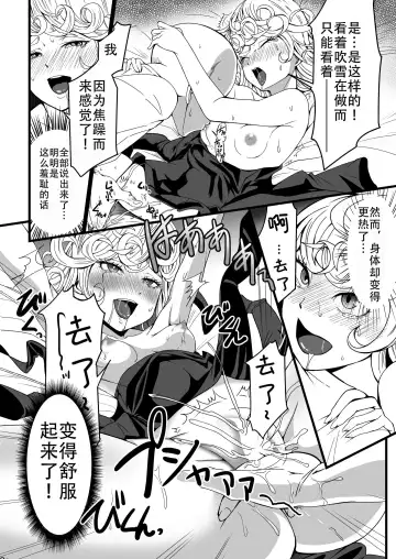 [Kawa] Dekoboko Love sister 4-gekime | 凹凸有致姐妹丼 第四击 Fhentai - Page 18