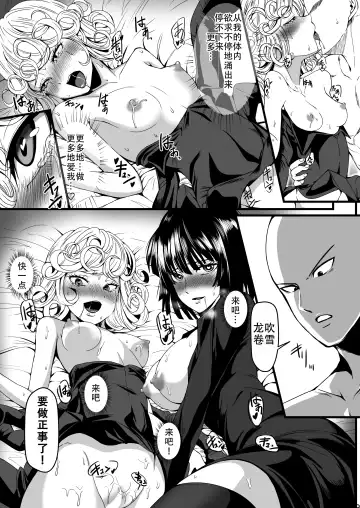 [Kawa] Dekoboko Love sister 4-gekime | 凹凸有致姐妹丼 第四击 Fhentai - Page 19