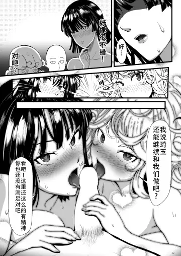 [Kawa] Dekoboko Love sister 4-gekime | 凹凸有致姐妹丼 第四击 Fhentai - Page 28