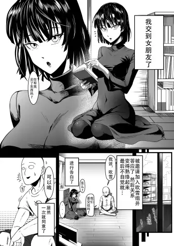 [Kawa] Dekoboko Love sister 4-gekime | 凹凸有致姐妹丼 第四击 Fhentai - Page 6