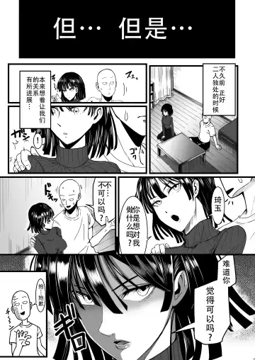 [Kawa] Dekoboko Love sister 4-gekime | 凹凸有致姐妹丼 第四击 Fhentai - Page 7