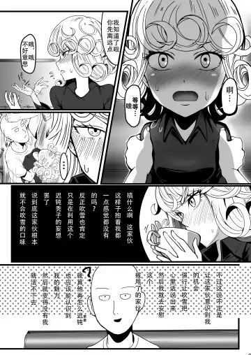 [Kawa] Dekoboko Love sister 4-gekime | 凹凸有致姐妹丼 第四击 Fhentai - Page 9