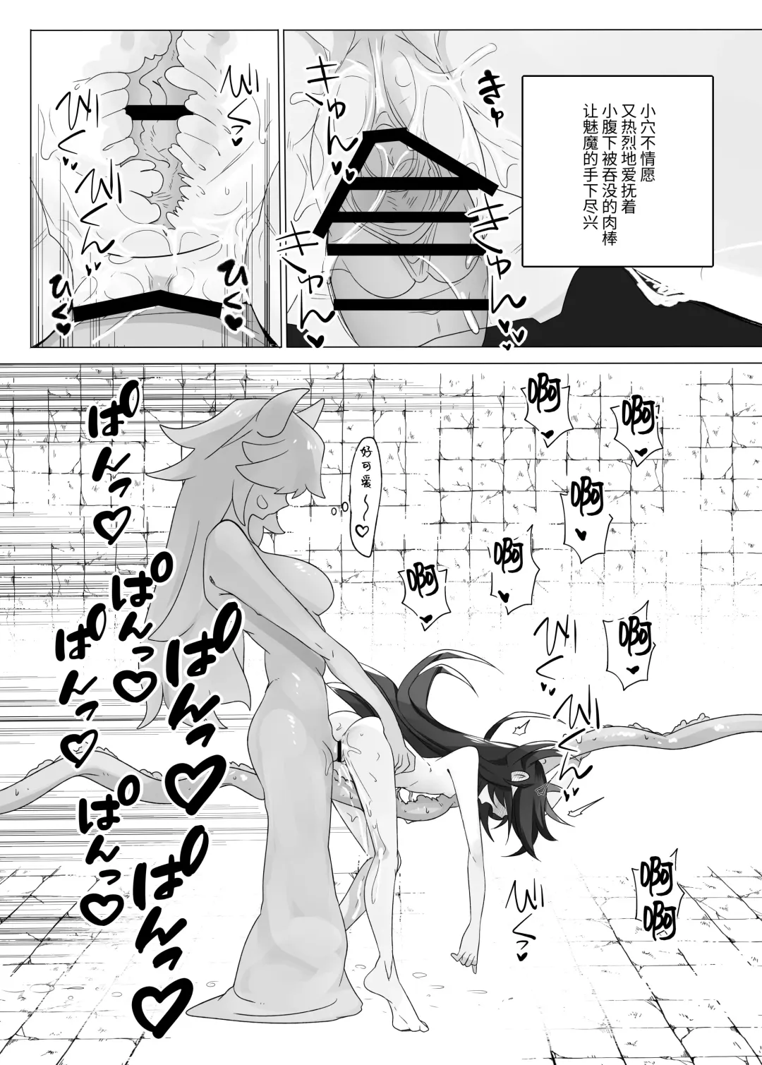 [Shiromaki Mizuga] TS torappu danzyon2 Fhentai - Page 12