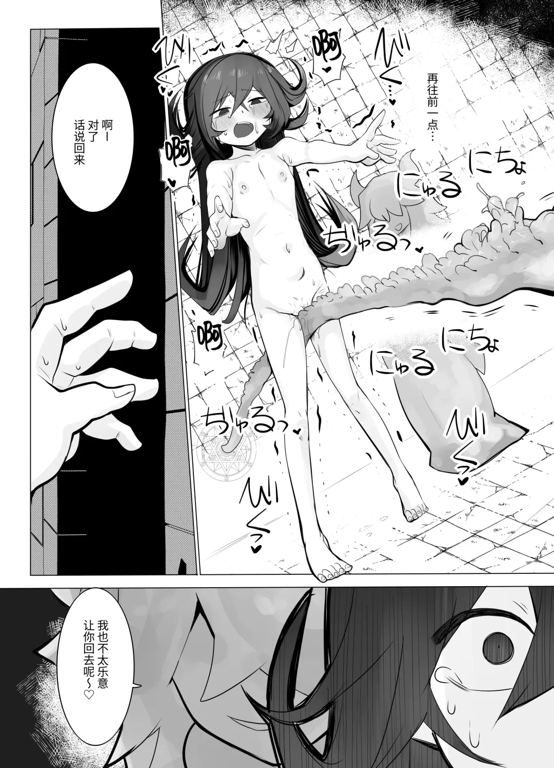 [Shiromaki Mizuga] TS torappu danzyon2 Fhentai - Page 8