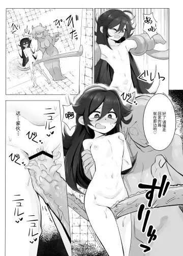 [Shiromaki Mizuga] TS torappu danzyon2 Fhentai - Page 5