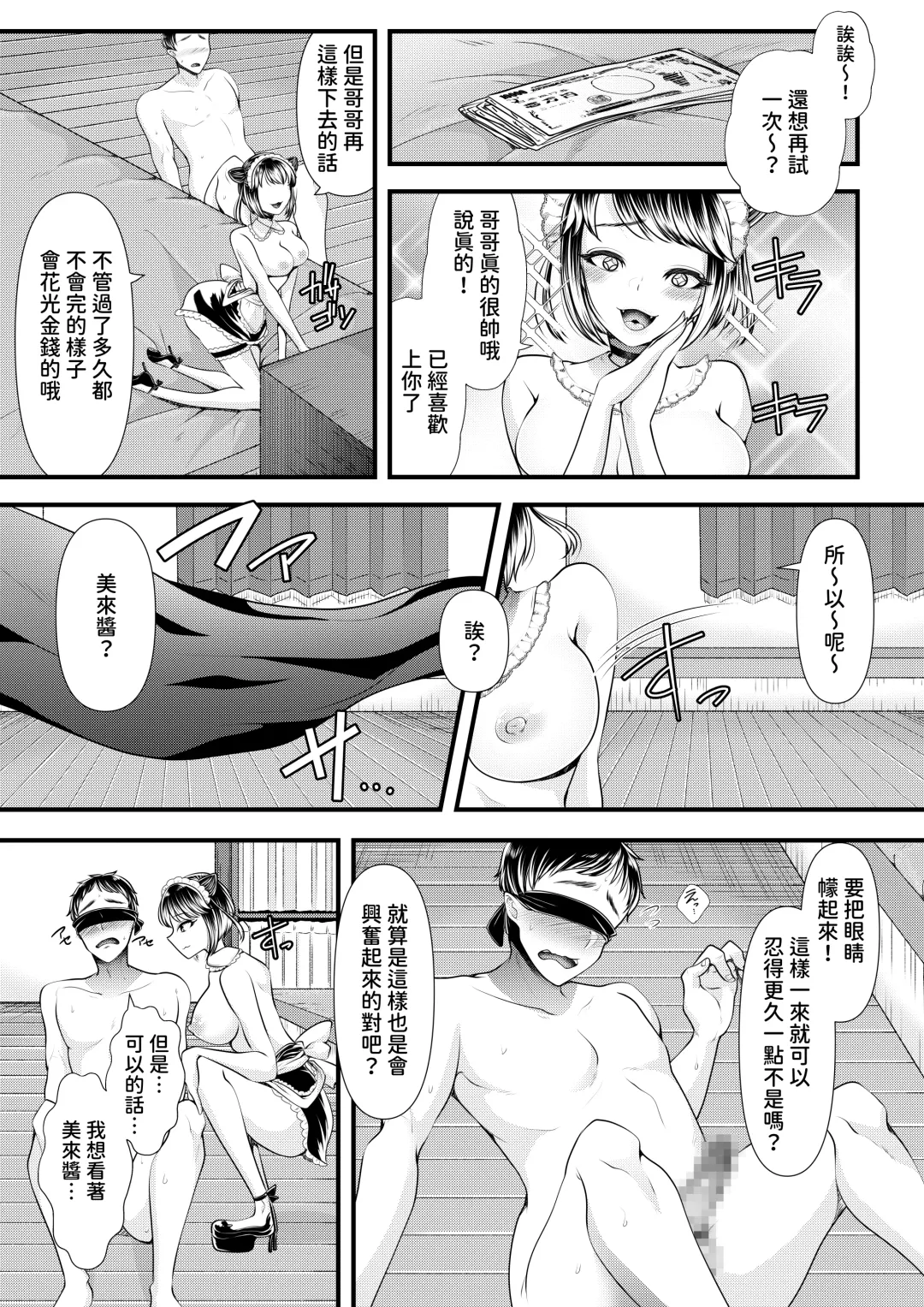 [Denchi] M-o Muke OnaClu ~Koakuma no Itazura~ Fhentai - Page 23